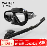 WATERTIME/水川 潜水镜浮潜装备潜水面罩全干式呼吸管泳镜套装 黑