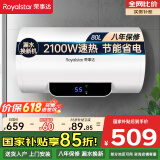 荣事达（Royalstar）80升电热水器2100W速热家用储水式卫生间洗澡机小户型 家电国家补贴 安全耐用 节能省电RSD-E1-80