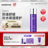 德妃（DERMAFIRM）紫苏舒缓修护爽肤水乳液补水保湿化妆水敏感肌适用护肤品礼物 【全新升级】舒缓修护水200ml