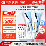 倍舒痕美国进口Dermatix医用硅凝胶增生剖腹产外伤疤痕双眼皮手术15g*2