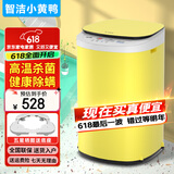 智洁小黄鸭婴儿迷你洗衣机3.5kG高温煮洗全自动洗衣机宝宝小型儿童带智能烘干杀菌除螨洗烘一体机家用 3.5KG黄+99.99%除螨杀菌+洗脱一体+冲量