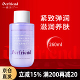 蝶芙兰紧致保湿爽肤水260ml湿敷精华水玻色因淡化细纹男女送妈妈老婆