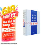简化字繁体字异体字对照字典