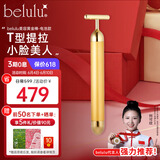 belulu日本黄金棒美容仪面部按摩仪提拉紧致震动瘦脸节日送女友礼物 黄金棒