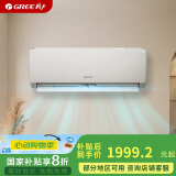 格力（GREE）1.5匹 天仪 一级能效 变频冷暖 净菌自洁 出风口可拆洗 壁挂式空调挂机 KFR-35GW/(35504)FNhAa-B1