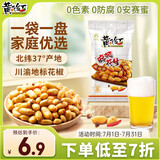 黄飞红（HUANGFEIHONG）麻辣花生米116g 休闲网红零食下酒菜 脱油花生啤酒白酒搭子家庭装