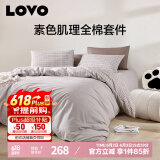 LOVO罗莱生活 全棉四件套纯棉床单被套双人床品1.8米 JDear京东定制款