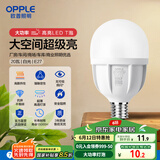 欧普（OPPLE）LED灯泡节能灯泡E27大螺口家用商用摆摊大功率厂房工矿灯20瓦白光