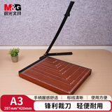 晨光（MG）文具 裁纸刀手动木制切纸刀切纸机裁剪器 A3切纸刀ASSN2207  1个装