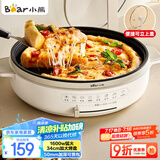 小熊（Bear）电饼铛电饼档家用单面煎饼锅加大烙饼锅早餐机蛋饼机煎烤机多功能3档火力 50mm加深 DBC-H16U5