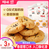 百草味小桃酥100g 传统糕点心送礼零食特色网红休闲食品