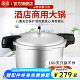 双喜 高压锅燃气专用压力锅小号快煮锅防爆安全家用锅具 【超大容量】13-15人16.5L 32cm