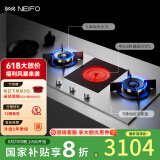 内芙（Neifo）天然气灶 猛火灶电陶炉二合一 气电两用混合三眼灶不锈钢面板防烫嵌入式灶具FM921IX 天然气