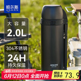 哈尔斯户外旅行壶保温水壶大容量304不锈钢保温杯团购定制 黑色2000ml