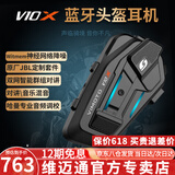 维迈通专卖店V10S V10X XR摩托车头盔蓝牙耳机全盔内置骑行JBL单元V9S 新款V10X【含全套安装配件】