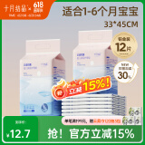 十月结晶婴儿隔尿垫宝宝一次性隔尿垫护理垫一次性床单 铂金装M12片【33*45cm】