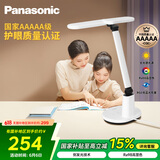 松下（Panasonic）台灯AAAAA级护眼台灯 全光谱台灯护眼学习 家用学生儿童台灯致言