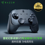 雷蛇（Razer）幻影战狼V3专业版8K PC专用 无线手柄 电竞游戏  8KHz轮询率 防漂移TMR摇杆 8向浮式方向键