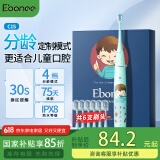 艾博尼（Ebonee）德国儿童电动牙刷4-6-12岁 六一儿童节礼物小学生软毛智能声波防蛀护龈深度清洁C1S款蓝色