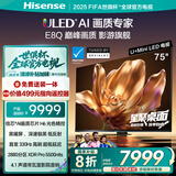 海信电视E8Q 75英寸 信芯H6 U+MiniLED  黑曜屏 首发330Hz高刷 帝瓦雷音响 E8NPRO升级 国家补贴75E8Q