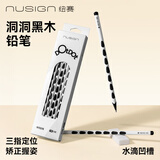 纽赛（NUSIGN）洞洞矫姿铅笔小学生练字幼儿园学生文具正姿 三角杆易抓握 白10支NS746-2B 得力旗下高端品牌