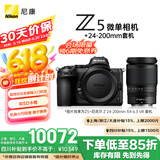 尼康（Nikon）Z5全画幅微单相机 微单套机 （ Z 24-200mm f/4-6.3 VR 微单镜头）Vlog相机