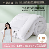 水星家纺被子春秋被秋冬被子被芯抗菌纤维被褥约4.6斤200*230cm白