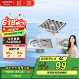 箭牌（ARROW）304 不锈钢地漏防臭芯防反味防虫淋浴室卫生间阳台厕所洗衣机通用 【一淋一干一洗】套装