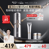 薇诺娜银核精华液30ml抗皱淡纹面部精华护肤品化妆品