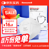 霍尼韦尔（Honeywell）KN95口罩H950防沙尘暴雾霾工业粉尘花粉过敏透气防尘耳戴式10只
