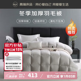 源生活 防钻绒100%羽毛被子 春秋四季被芯 200*230cm 灰色