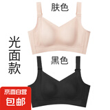 秘画大胸内衣女薄款胸显钢圈文胸下垂无痕收副薄款大码聚拢胸罩 肤色+黑色 XL （38/85B-D杯）