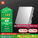 小米（MI）小米智能开关Pro（双开）白色Mesh2.0版 单火零火兼容米家APP遥控