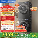 小天鹅（LittleSwan）洗烘套装12KG滚筒洗衣机大容量+10KG变频热泵烘干机 超薄【小乌梅2.0】TG120S83PRO+83PRO国家补贴