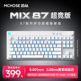 迈从（MCHOSE）Mix 87多功能磁轴键盘旋钮RT电竞游戏客制化机械有线半铝全键热插拔双驱动FPS无畏契约8K回报率 Mix 87 超竞版 白色 阿波罗磁轴