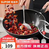 苏泊尔（SUPOR） 精铁炒锅家用厨房炒菜锅老式大铁锅煤气灶专用无涂层燃气明火用 电磁炉通用【带盖+铲子】 30cm