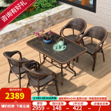 紫叶（ziye） 户外桌椅 藤椅组合 阳台桌椅三件套 休闲庭院小茶几室外藤编餐桌 4【标准藤椅】+1【150X90长桌】