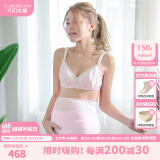 犬印本铺（INUjIRUSHI）托腹带孕妇专用孕中晚期双向交叉护腰设计舒适不勒高弹透气可调节 粉色 L