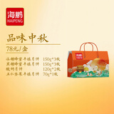 海鹏大客户品味中秋丰镇月饼礼盒 品味中秋