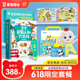 宝宝巴士jojo点读笔幼儿早教机1-3岁儿童启蒙绘本玩具睡前故事机生日礼物 【启蒙尝鲜】1-3岁/赳赳点读笔