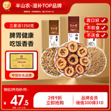 半山农 三星汤1250克 山楂谷芽炒麦芽组合 儿童清热消积茶饮 端午礼物