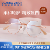 依视路（ESSILOR） 新款商务男镜架时尚镜框女配依视路镜片近视定制眼镜网上配镜 金属-全框-2048GD-金色 镜框+依视路A4防蓝光1.56现片