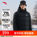 安踏（ANTA）速暖羽绒服丨四防抗寒羽绒男女冬季保暖防泼水户外棉服外套面包服 连帽四防无印花-黑logo7921-2 L