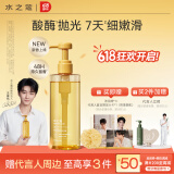水之蔻【王俊凯同款】果酸嫩肤沐浴露温和清洁改善粗糙柚香沐浴露400ml