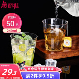 美丽雅一次性杯子航空杯240ml*50只太空杯 食品级加厚塑料茶水饮料杯
