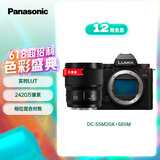 松下S5M2+（85mm F1.8） 白盒单镜头定焦套装 全画幅微单相机 约2420万有效像素 新相位混合对焦