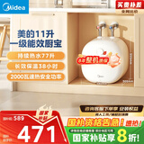 美的（Midea）【8年质保】11升小厨宝家用大水量一级能效安全洗碗菜电热水器厨房热水宝国家补贴F11-20CB6(HE)