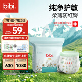 bibi纯净星球婴儿拉拉裤L36片(9-14kg)超柔干爽透气夜用便携成长裤【品牌直供 安心品质】