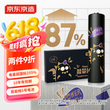 京东京造能量怪兽 极能碱性电池5号 无汞环保 玩具/血压仪/血糖仪/智能门锁/电子秤/鼠标【5号8节】
