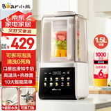 小熊（Bear）家用破壁机可拆洗1.5L轻音榨汁机辅食机豆浆机全自动免煮3-4人免洗破壁机G12F8【国家补贴】
